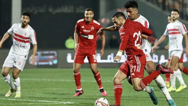 الزمالك والأهلي
