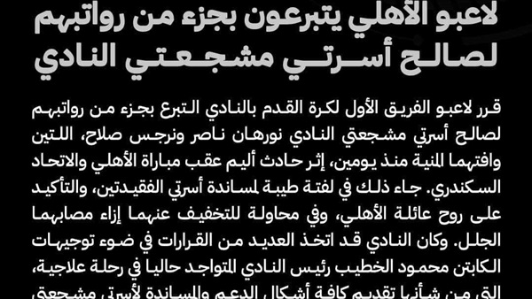 وان ثري| بوابة الرياضة المصرية 