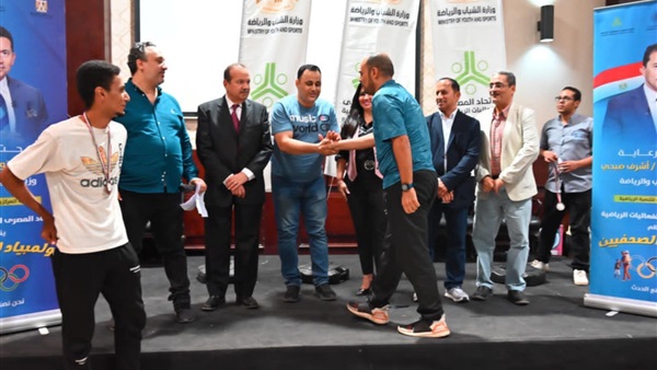 وزارة الشباب والرياضة