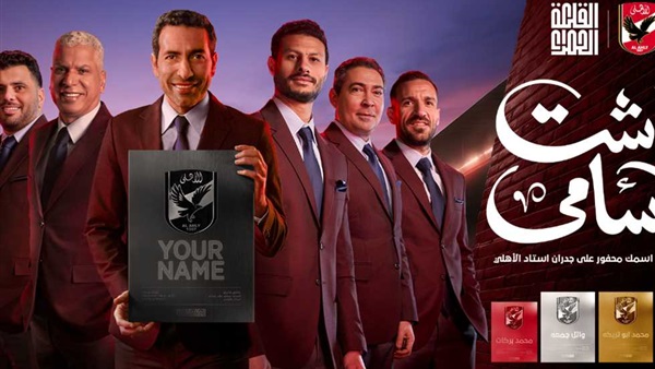 وان ثري| بوابة الرياضة المصرية 