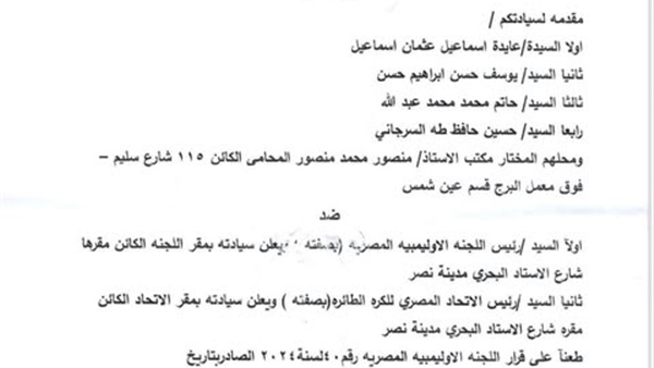 وان ثري| بوابة الرياضة المصرية 