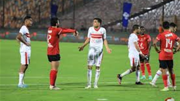 الاهلي والزمالك 