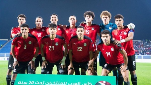 منتخب مصر للناشئين