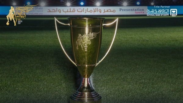 السوبر المصري