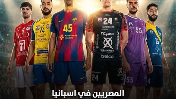 كرة اليد الإسبانية