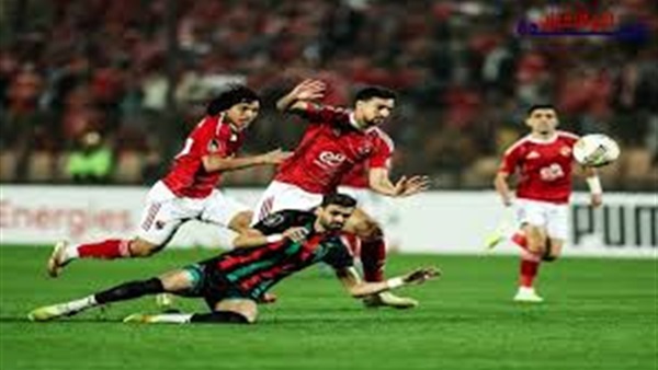 الأهلي والجيش الملكي