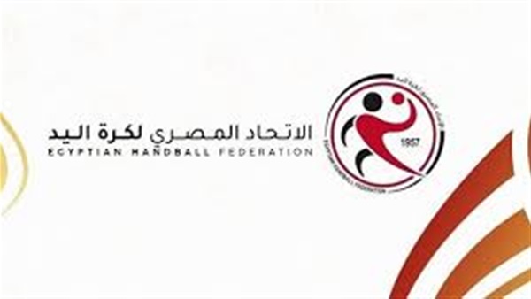الاتحاد المصري لكرة