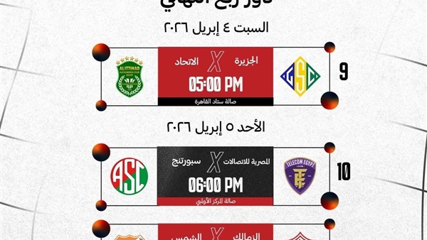 وان ثري| بوابة الرياضة المصرية 