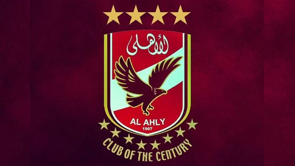 النادي الأهلي 