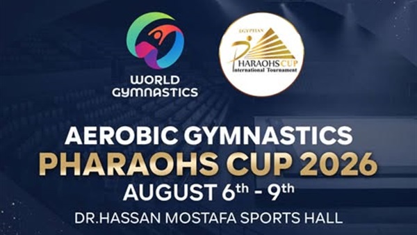  بطولة كأس الفراعنة