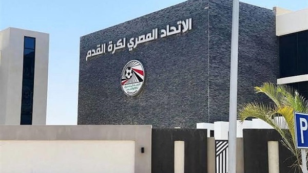 الاتحاد المصري لكرة