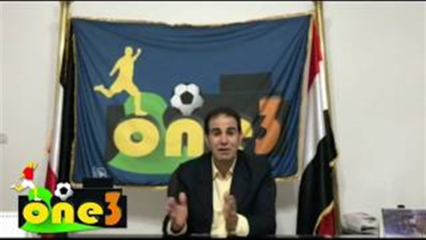 وان ثري| بوابة الرياضة المصرية 