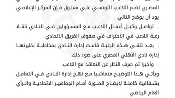 وان ثري| بوابة الرياضة المصرية 