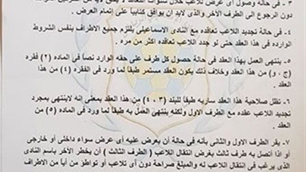 وان ثري| بوابة الرياضة المصرية 