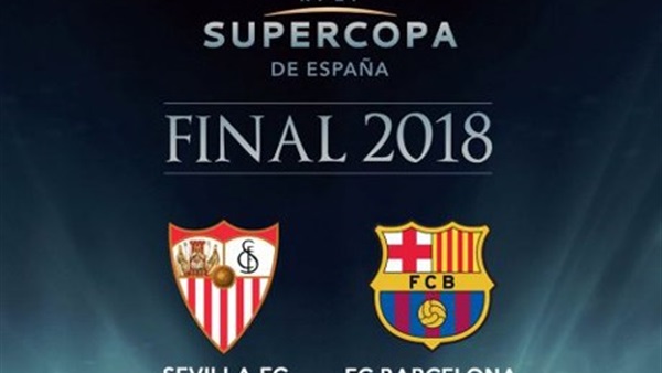السوبر الاسباني لكرة