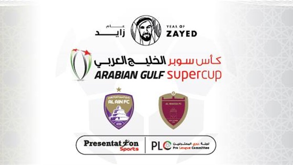 السوبر الاماراتي