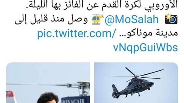 فيفا يؤكد حصول محمد