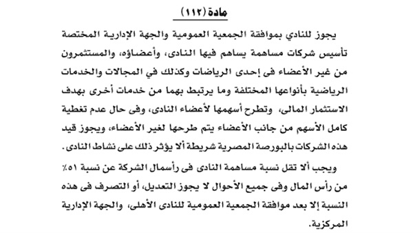 وان ثري| بوابة الرياضة المصرية 