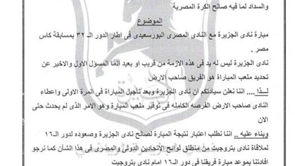 وان ثري| بوابة الرياضة المصرية 