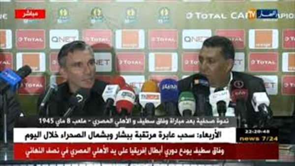 وان ثري| بوابة الرياضة المصرية 