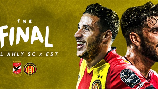 نهائي افريقيا بين