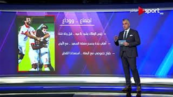 وان ثري| بوابة الرياضة المصرية 