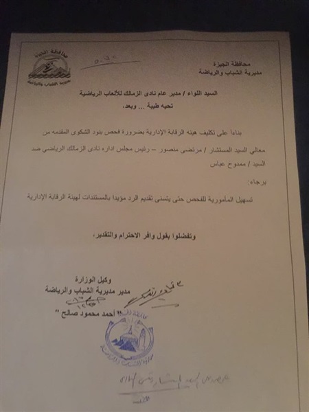 مستند..النائب العام