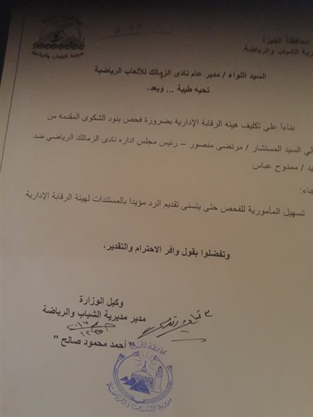 مستند..النائب العام