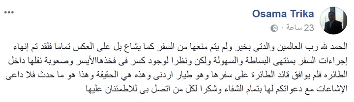 صورة..شقيق أبوتريكة