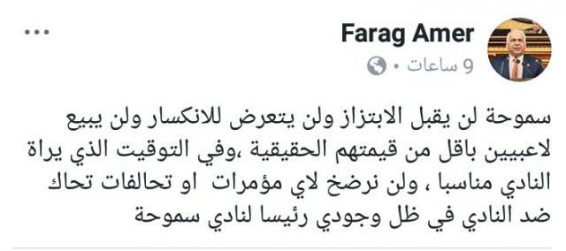 شاهد..رسالة نارية