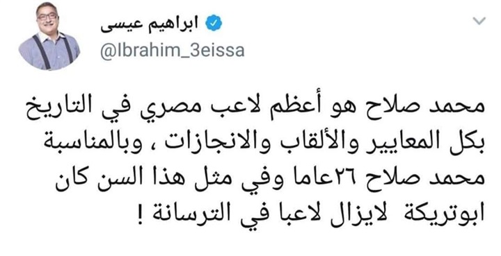 شاهد | إبراهيم عيسي