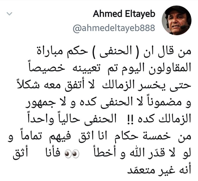 شاهد | أحمد الطيب
