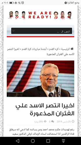 شاهد | الزمالك يعلن