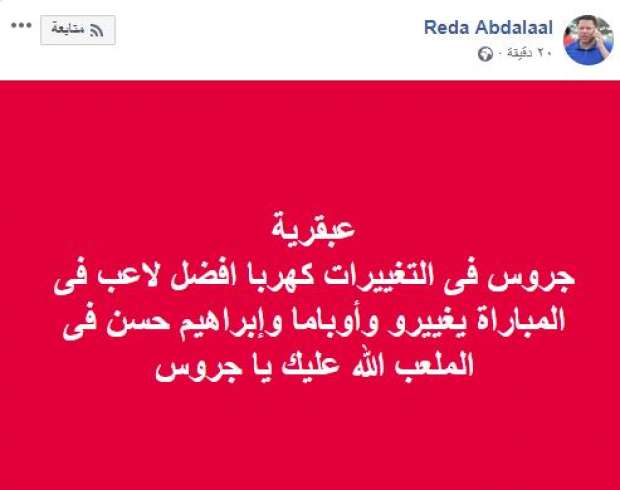 شاهد | رغم صعود الزمالك