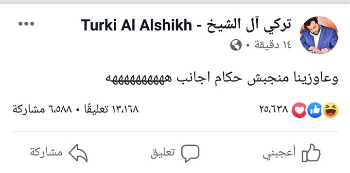 شاهد| تركي آل الشيخ