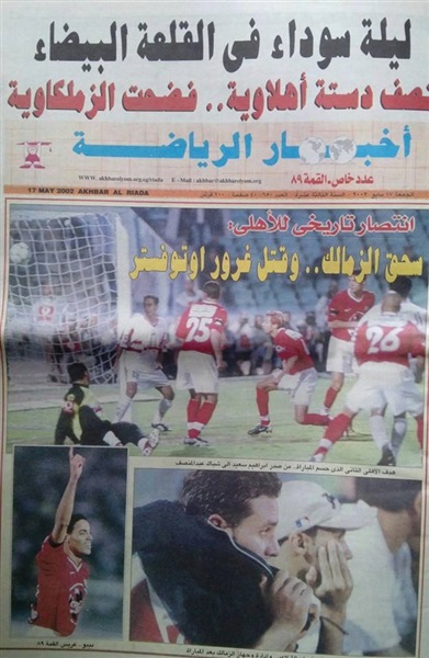 فيديو وصور | الذكري