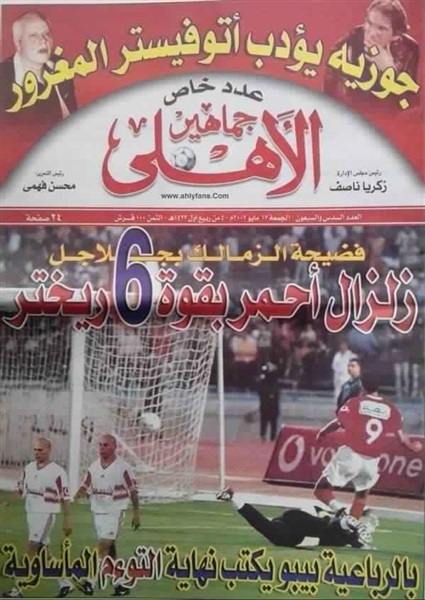 فيديو وصور | الذكري