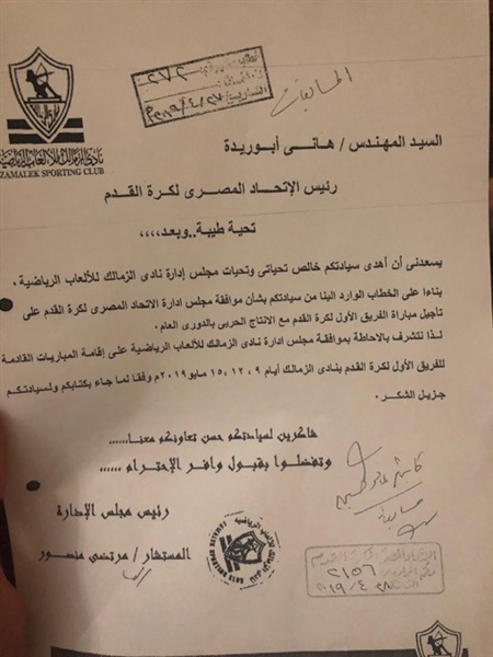 شاهد | خطاب يكشف