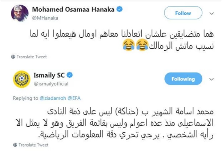 شاهد| الإسماعيلي