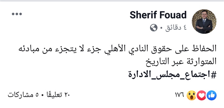 شاهد| الأهلي يوجه