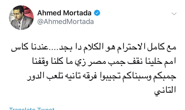 شاهد|أحمد مرتضى يوجه