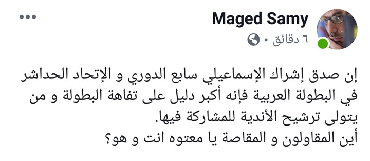 ماجد سامي يفتح النار