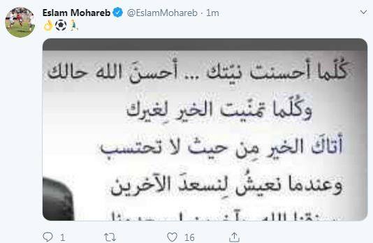 شاهد| أول تعليق من