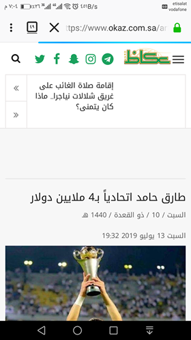 شاهد |صحيفة سعودية
