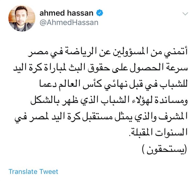 شاهد|أحمد حسن يوجه