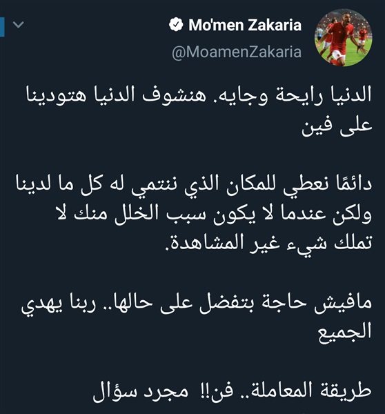 شاهد| مؤمن زكريا