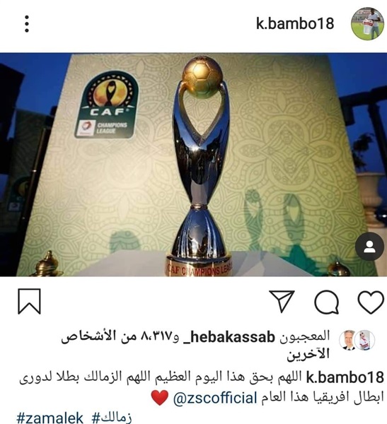 شاهد|كريم بامبو يعازل