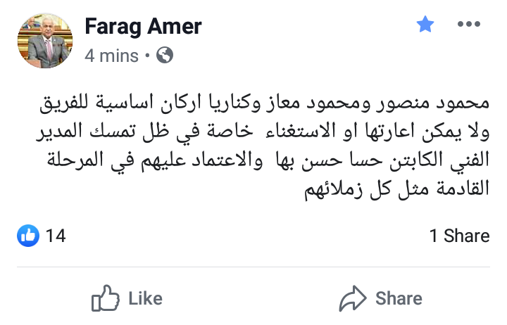 شاهد| فرج عامر يعلن