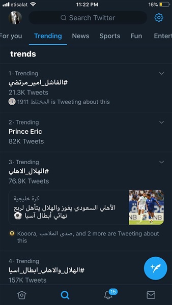 هاشتاج الفاشل أمير