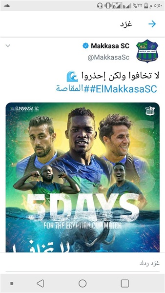 شاهد|المقاصة لـالزمالك: